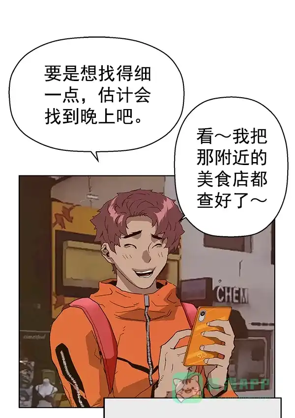 英雄联萌（弱小英雄） 第146话 第142页