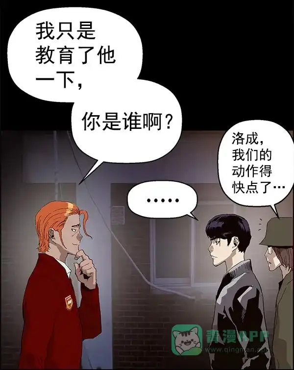 英雄联萌（弱小英雄） 第146话 第26页