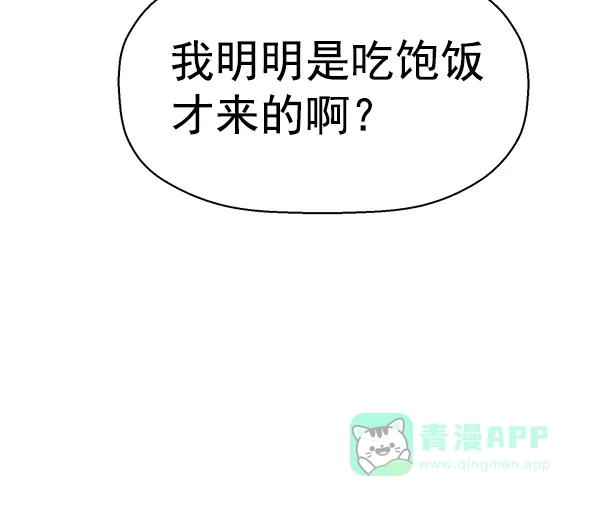 英雄联萌（弱小英雄） 第146话 第148页