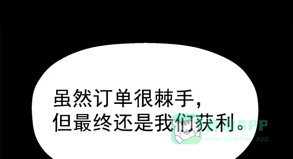 英雄联萌（弱小英雄） 第146话 第95页
