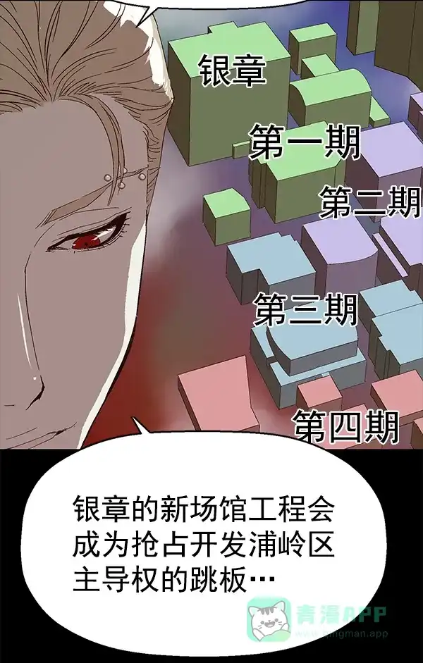 英雄联萌（弱小英雄） 第146话 第91页