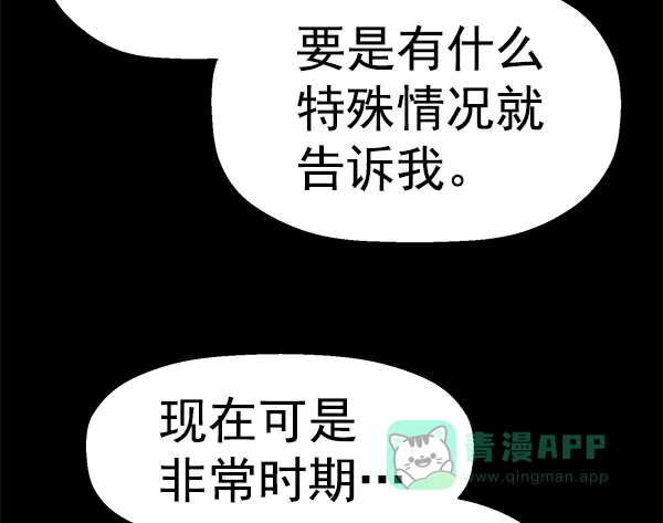 英雄联萌（弱小英雄） 第146话 第99页