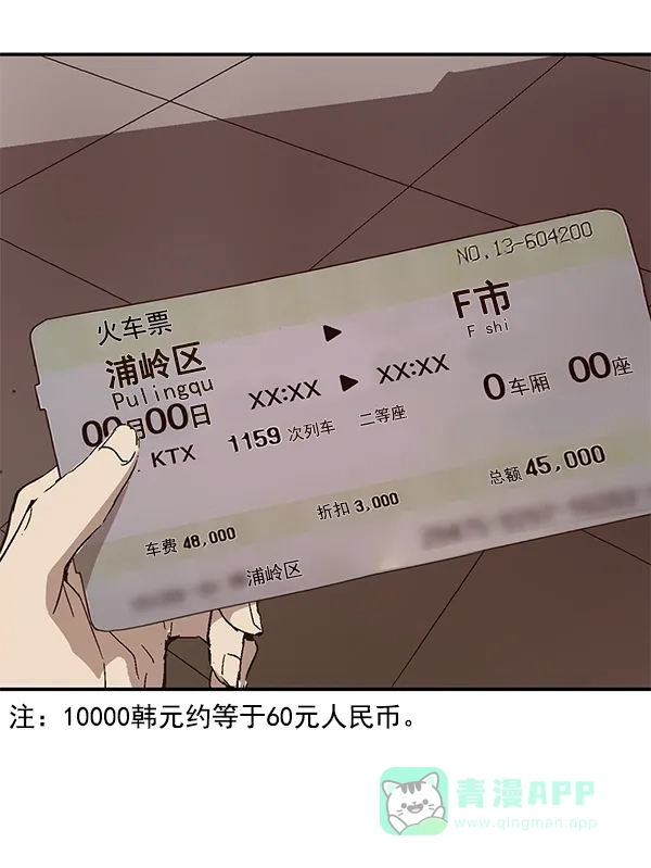 英雄联萌（弱小英雄） 第146话 第119页