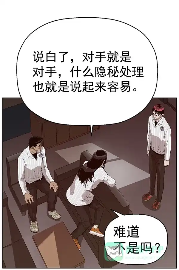 英雄联萌（弱小英雄） 第146话 第107页