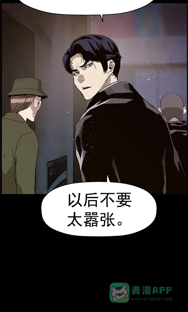 英雄联萌（弱小英雄） 第146话 第39页