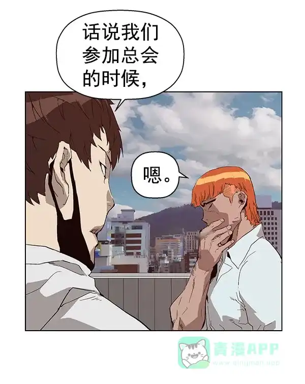 英雄联萌（弱小英雄） 第146话 第7页
