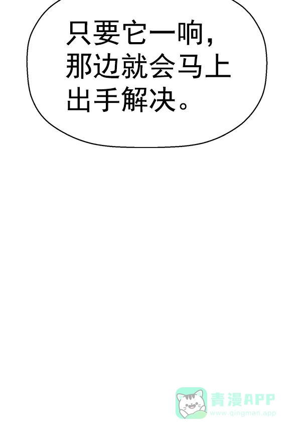 英雄联萌（弱小英雄） 第146话 第111页