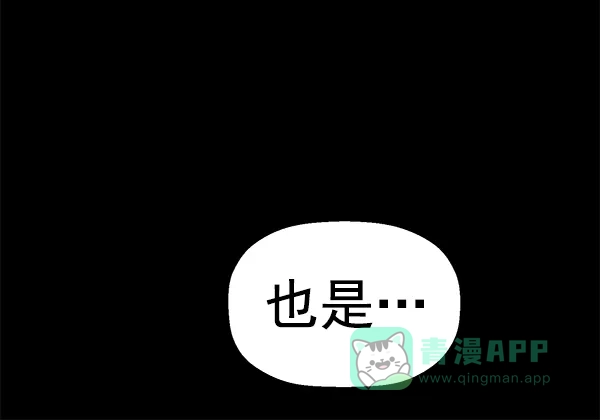 英雄联萌（弱小英雄） 第146话 第83页