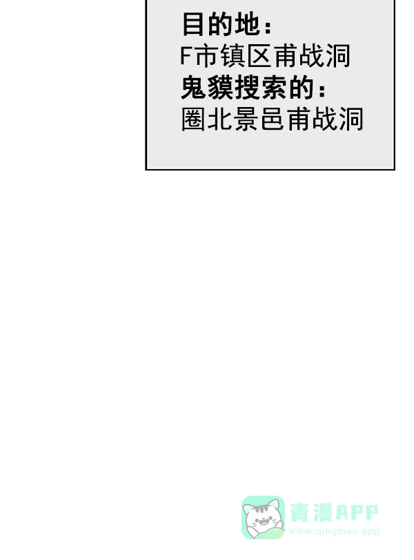 英雄联萌（弱小英雄） 第146话 第143页