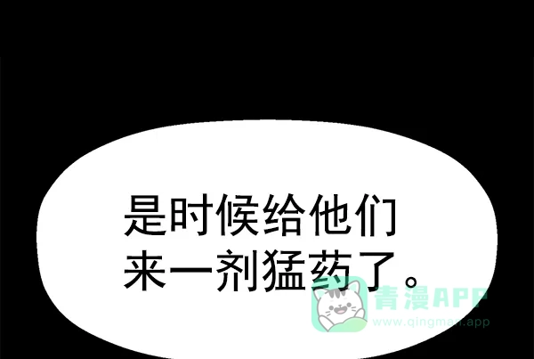 英雄联萌（弱小英雄） 第146话 第84页