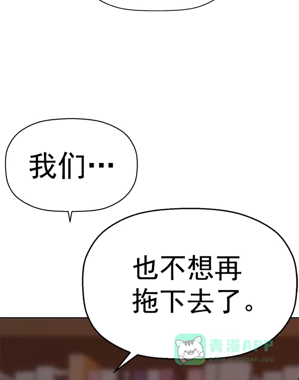 英雄联萌（弱小英雄） 第146话 第113页
