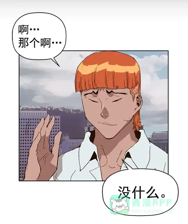 英雄联萌（弱小英雄） 第146话 第13页