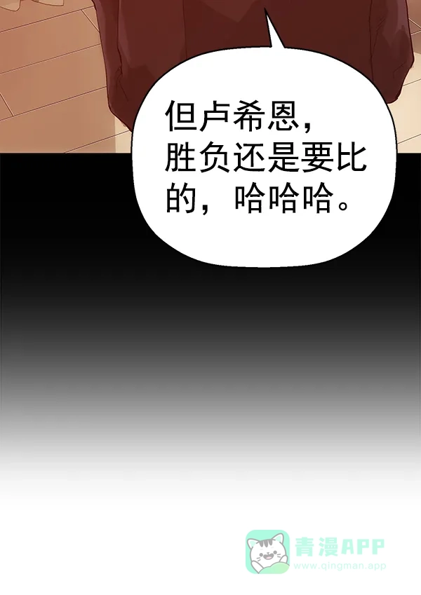 英雄联萌（弱小英雄） 第146话 第158页