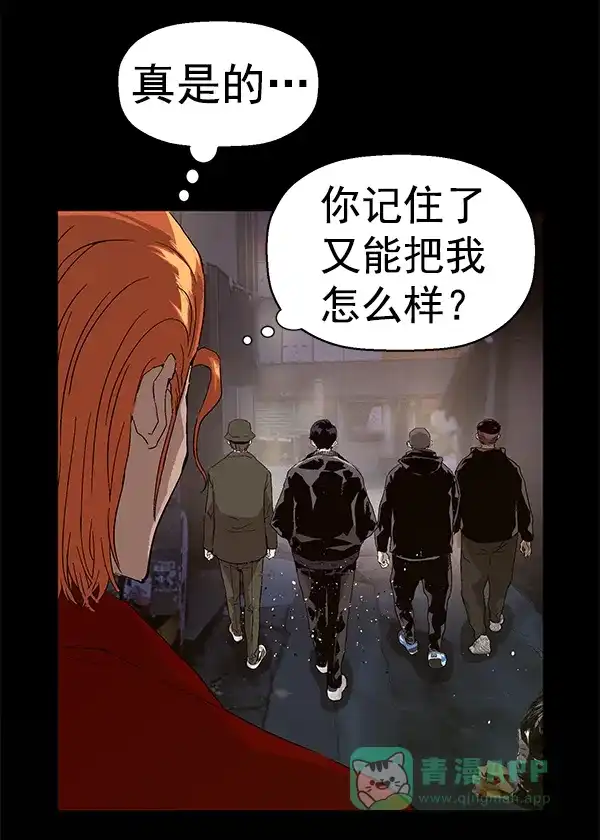 英雄联萌（弱小英雄） 第146话 第40页