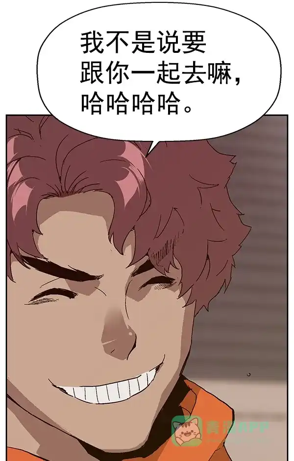 英雄联萌（弱小英雄） 第146话 第129页