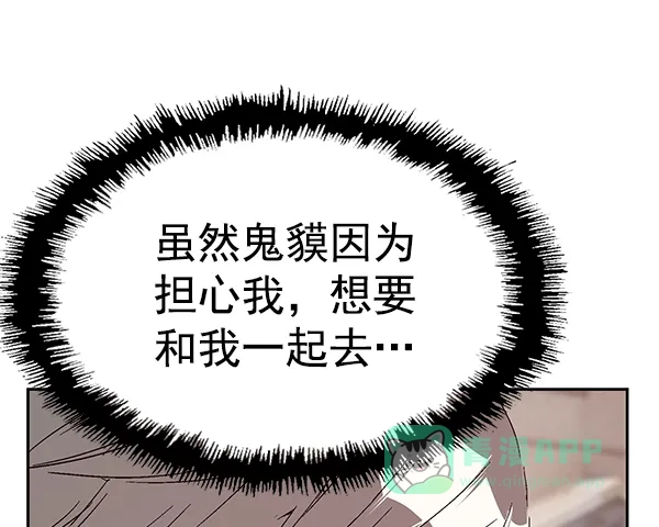 英雄联萌（弱小英雄） 第146话 第121页