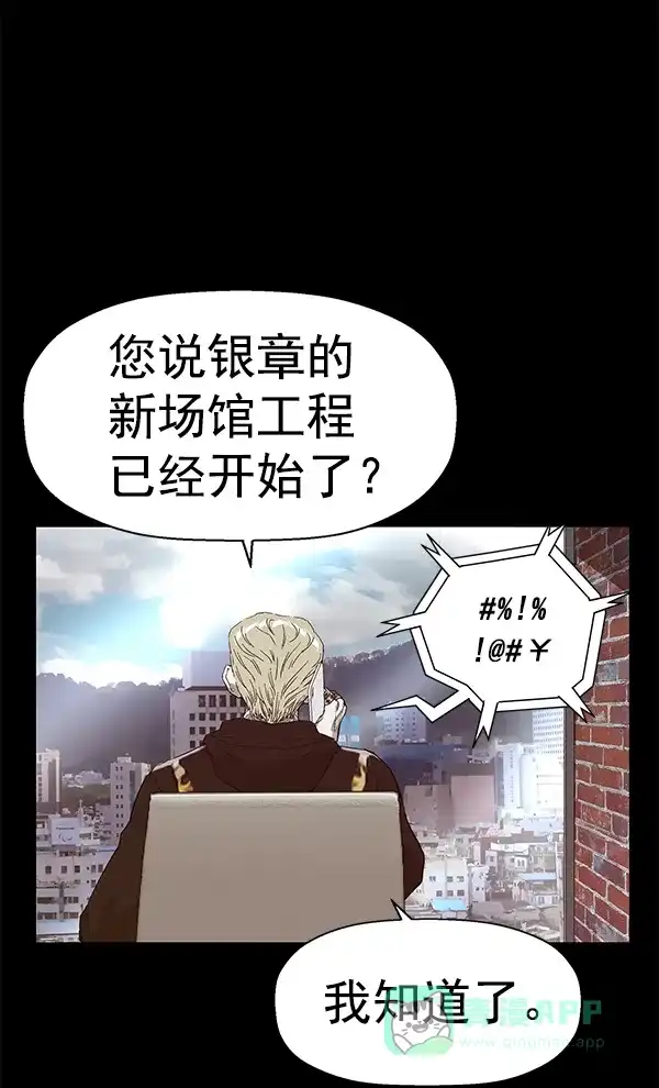 英雄联萌（弱小英雄） 第146话 第71页