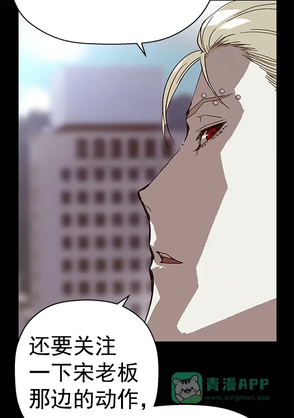 英雄联萌（弱小英雄） 第146话 第98页
