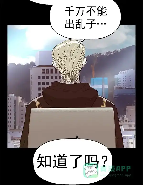 英雄联萌（弱小英雄） 第146话 第100页
