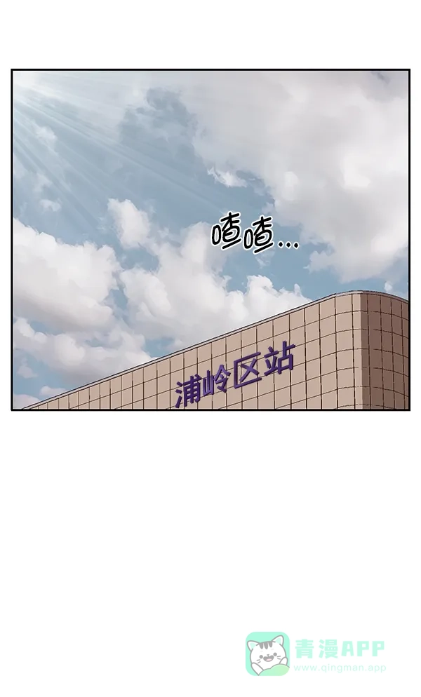 英雄联萌（弱小英雄） 第146话 第118页