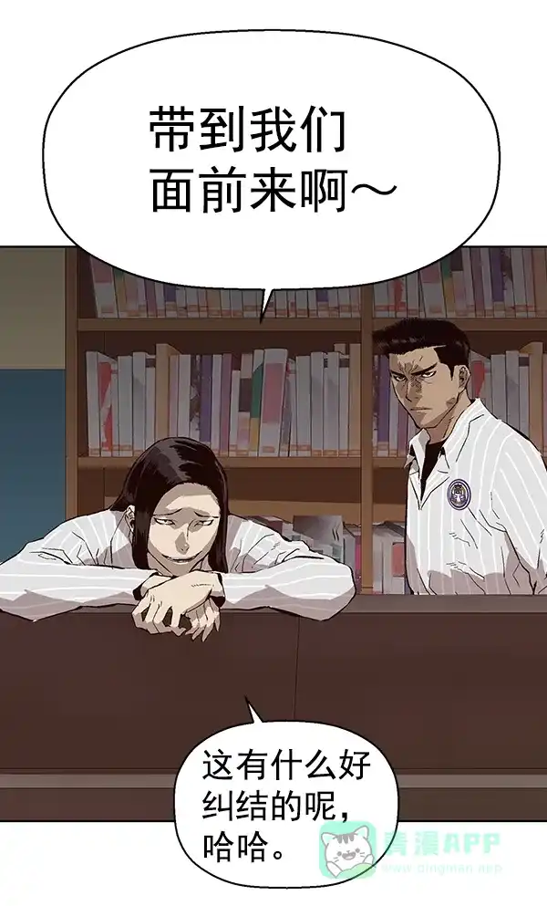 英雄联萌（弱小英雄） 第146话 第58页