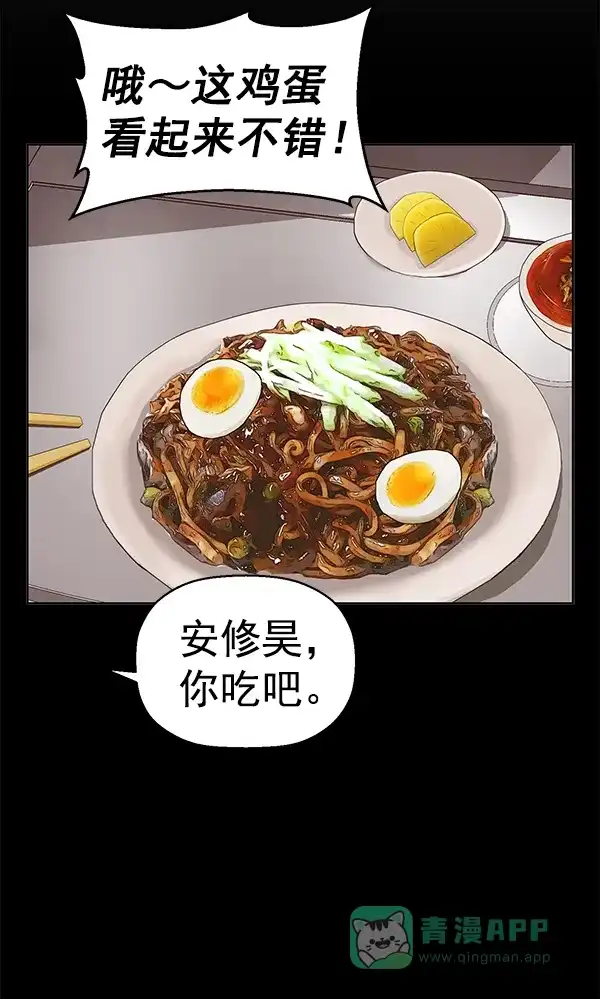 英雄联萌（弱小英雄） 第146话 第156页