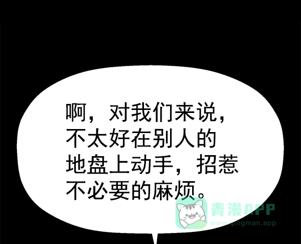 英雄联萌（弱小英雄） 第146话 第73页
