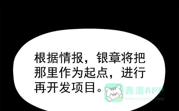 英雄联萌（弱小英雄） 第146话 第90页