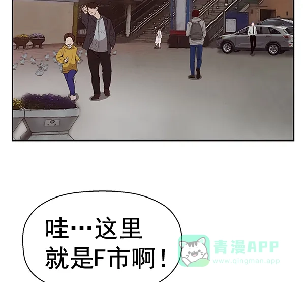 英雄联萌（弱小英雄） 第147话 第3页
