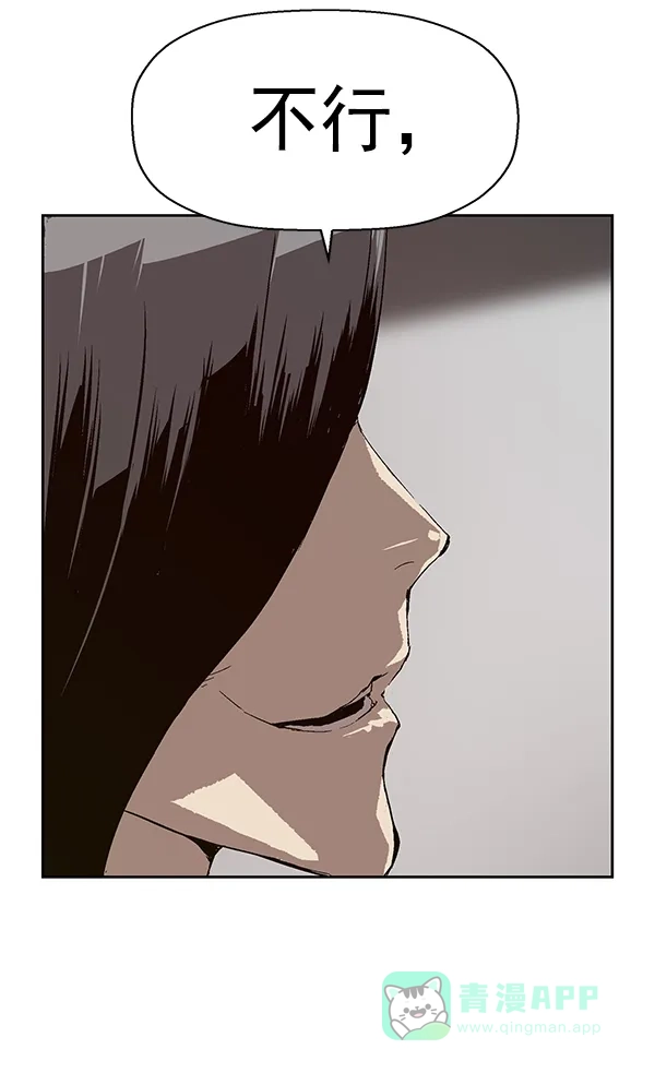 英雄联萌（弱小英雄） 第147话 第112页