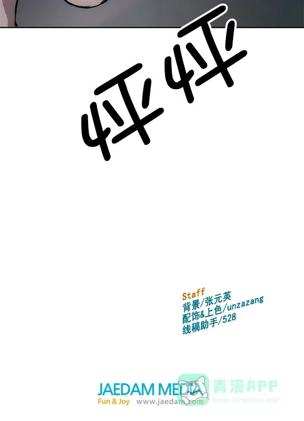 英雄联萌（弱小英雄） 第147话 第137页