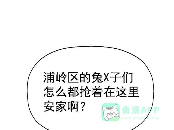 英雄联萌（弱小英雄） 第147话 第71页