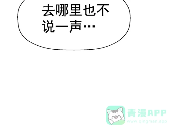 英雄联萌（弱小英雄） 第147话 第21页