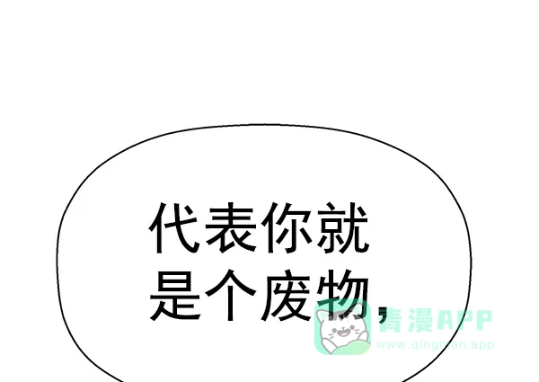 英雄联萌（弱小英雄） 第147话 第103页