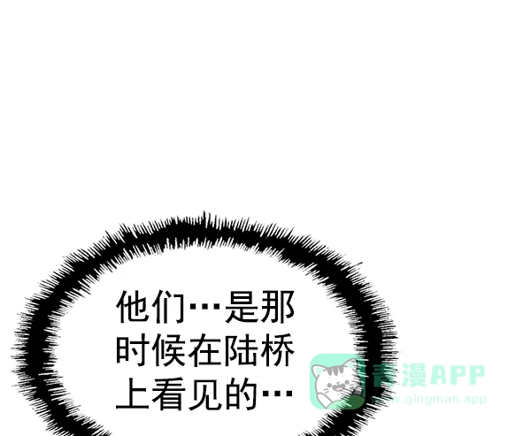 英雄联萌（弱小英雄） 第147话 第73页