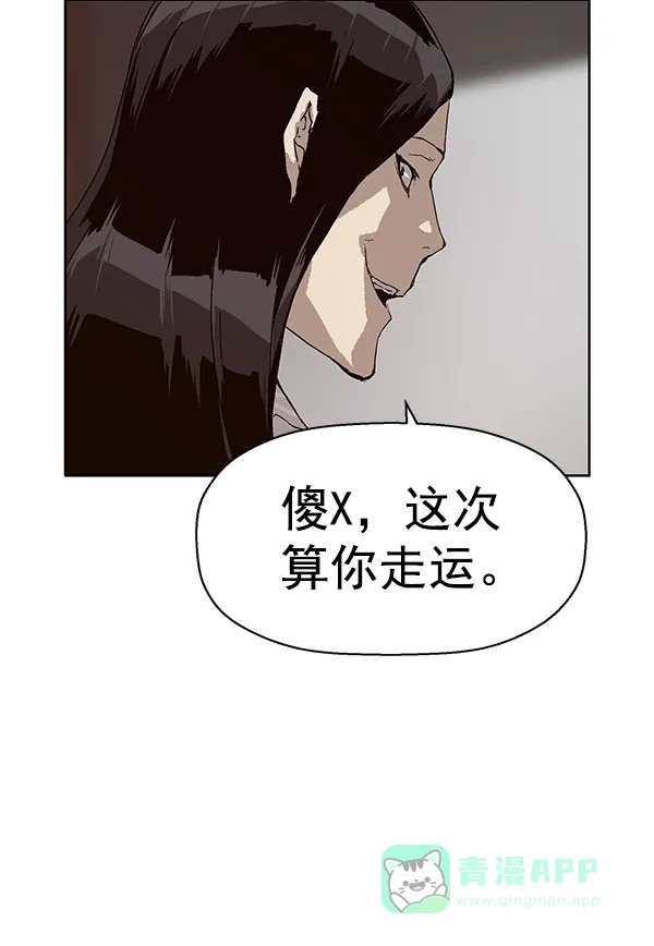 英雄联萌（弱小英雄） 第147话 第106页