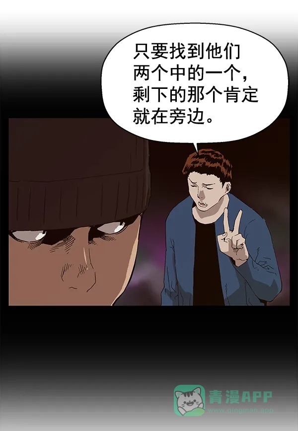 英雄联萌（弱小英雄） 第147话 第32页