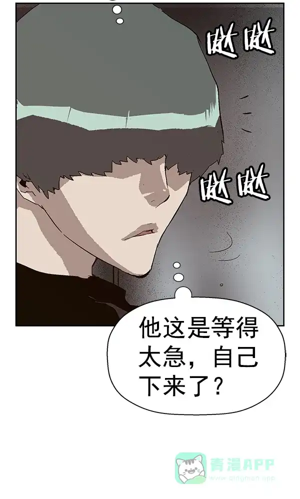 英雄联萌（弱小英雄） 第147话 第122页
