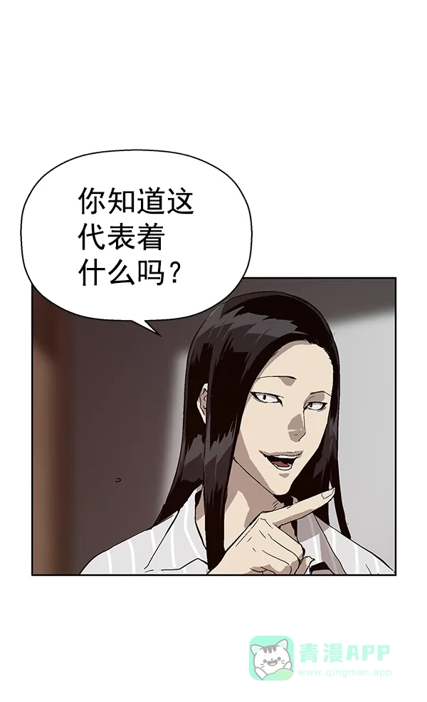 英雄联萌（弱小英雄） 第147话 第101页