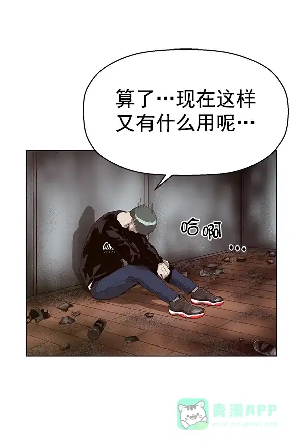 英雄联萌（弱小英雄） 第147话 第119页