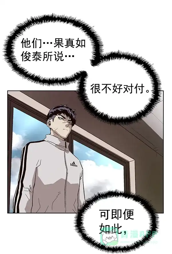 英雄联萌（弱小英雄） 第147话 第95页