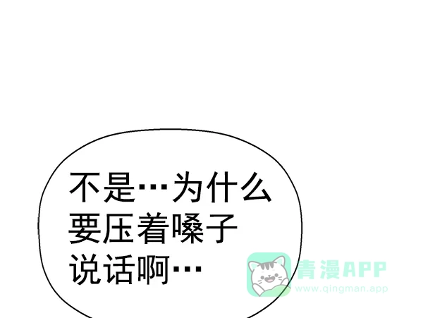 英雄联萌（弱小英雄） 第147话 第86页