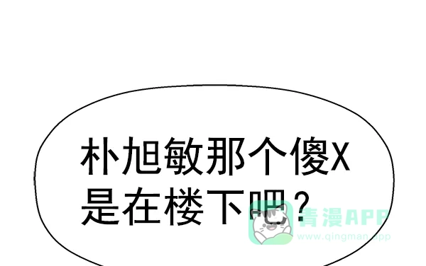 英雄联萌（弱小英雄） 第147话 第80页
