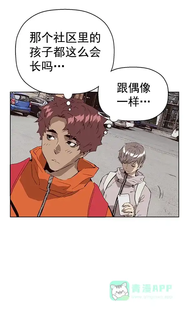 英雄联萌（弱小英雄） 第147话 第17页
