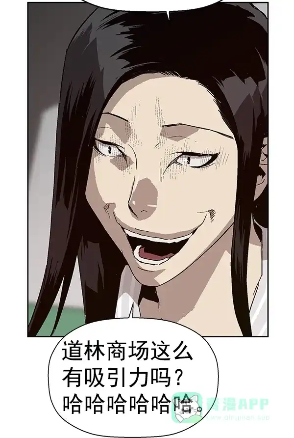 英雄联萌（弱小英雄） 第147话 第72页