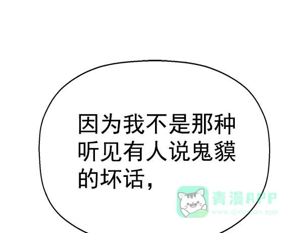 英雄联萌（弱小英雄） 第147话 第89页