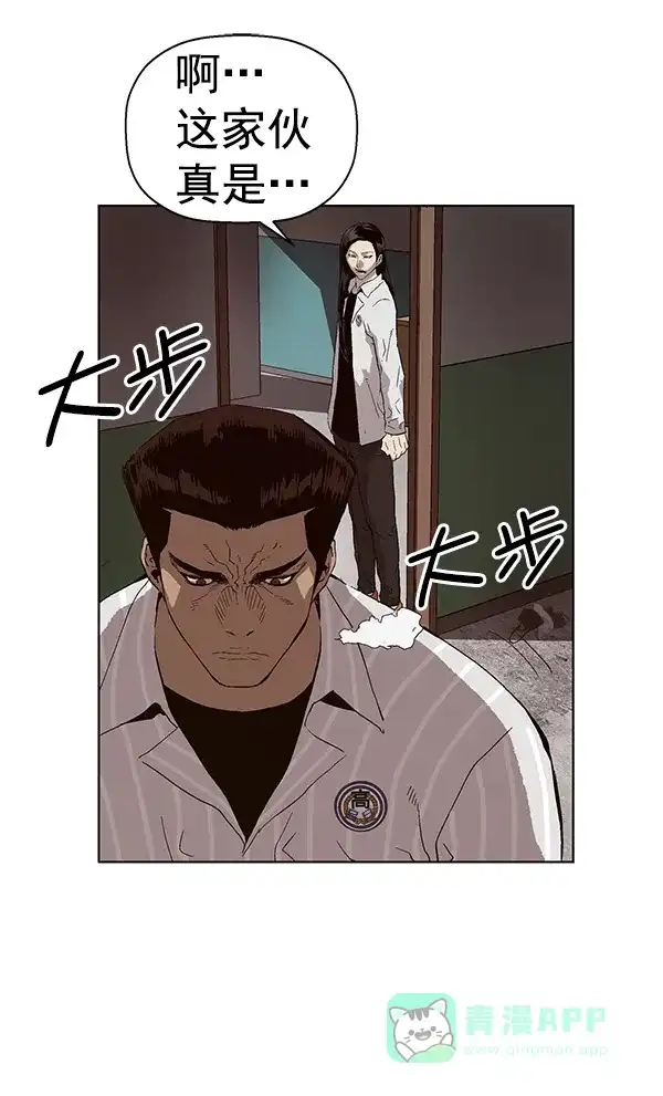 英雄联萌（弱小英雄） 第147话 第100页
