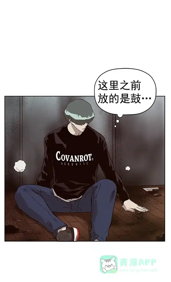 英雄联萌（弱小英雄） 第147话 第52页