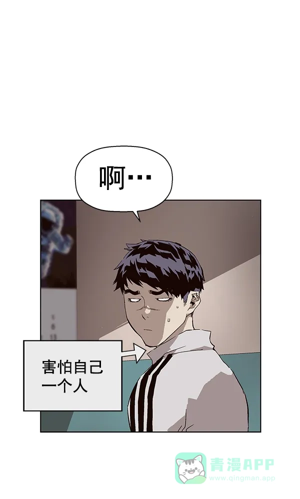 英雄联萌（弱小英雄） 第147话 第44页