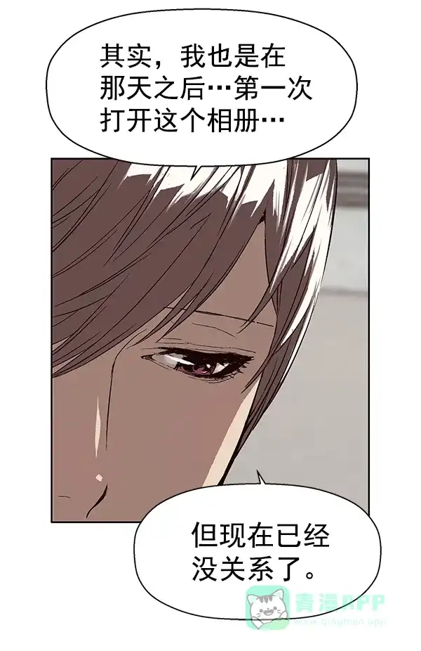 英雄联萌（弱小英雄） 第147话 第11页